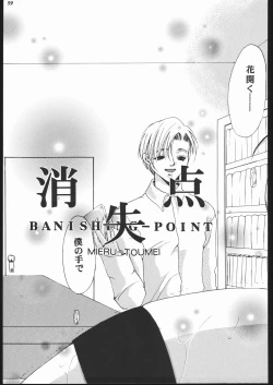 Page 58 of MODEL JubeiLovely Seikantai no Himitsu-