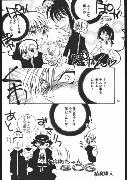 Page 73 of MODEL JubeiLovely Seikantai no Himitsu-