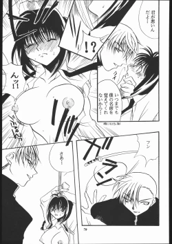 Page 78 of MODEL JubeiLovely Seikantai no Himitsu-