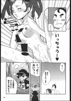 Page 94 of MODEL JubeiLovely Seikantai no Himitsu-