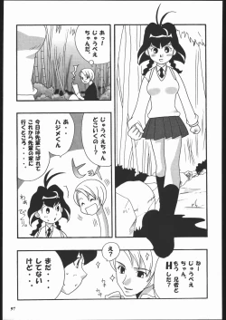 Page 96 of MODEL JubeiLovely Seikantai no Himitsu-