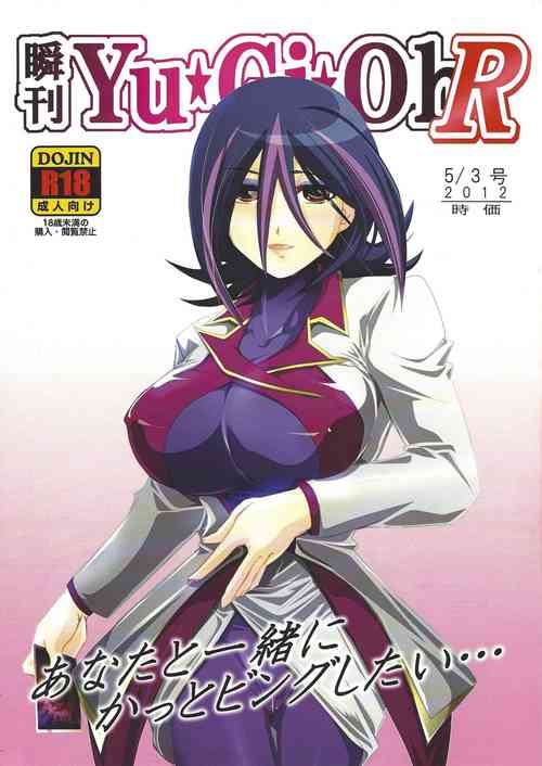 Download Shunkan YuOh R