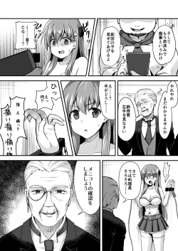 Page 10 of Owari no guzo kowasa reru watashi no me, mune, ranso, nomiso, inochi.