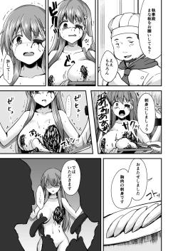 Page 25 of Owari no guzo kowasa reru watashi no me, mune, ranso, nomiso, inochi.