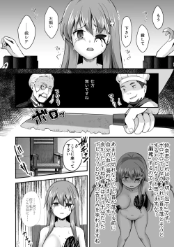 Page 26 of Owari no guzo kowasa reru watashi no me, mune, ranso, nomiso, inochi.