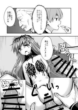 Page 46 of Owari no guzo kowasa reru watashi no me, mune, ranso, nomiso, inochi.