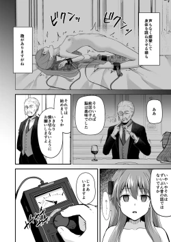 Page 6 of Owari no guzo kowasa reru watashi no me, mune, ranso, nomiso, inochi.