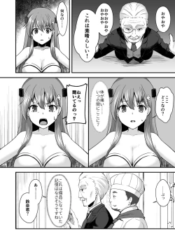 Page 8 of Owari no guzo kowasa reru watashi no me, mune, ranso, nomiso, inochi.