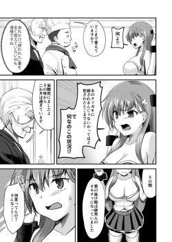 Page 9 of Owari no guzo kowasa reru watashi no me, mune, ranso, nomiso, inochi.