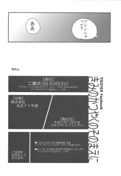 Page 21 of Kimi no Katsuyaku no Sono Mae ni
