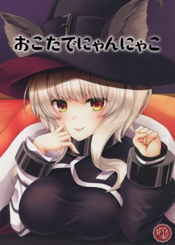 Page 1 of Okota de Nyan Nyako