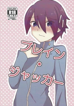 Page 1 of Brain Jacker