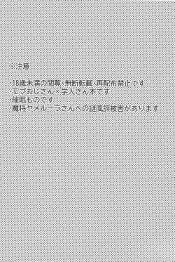 Page 3 of Brain Jacker