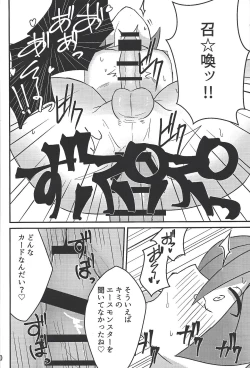 Page 9 of Brain Jacker