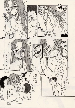 Page 103 of Suika to Umi to Taiyou to