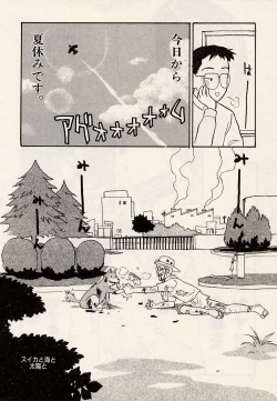 Page 10 of Suika to Umi to Taiyou to