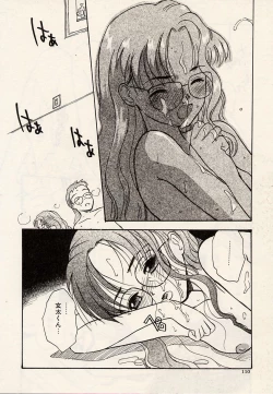 Page 110 of Suika to Umi to Taiyou to