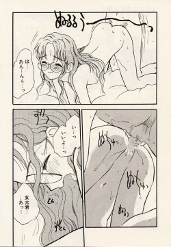 Page 120 of Suika to Umi to Taiyou to