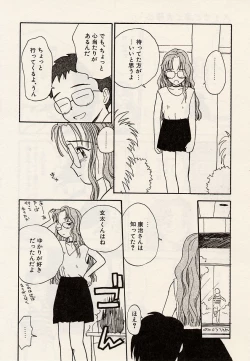 Page 126 of Suika to Umi to Taiyou to