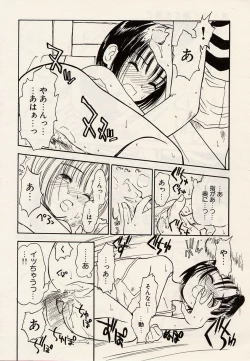 Page 138 of Suika to Umi to Taiyou to