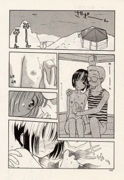 Page 142 of Suika to Umi to Taiyou to