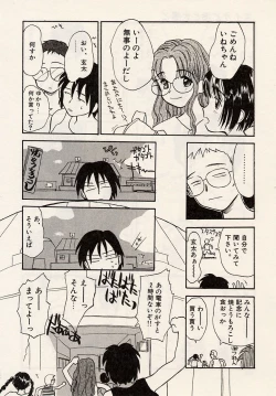 Page 146 of Suika to Umi to Taiyou to