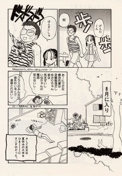 Page 150 of Suika to Umi to Taiyou to