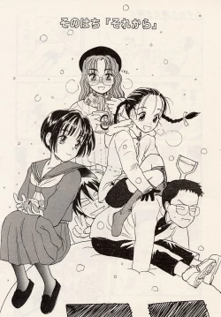 Page 152 of Suika to Umi to Taiyou to