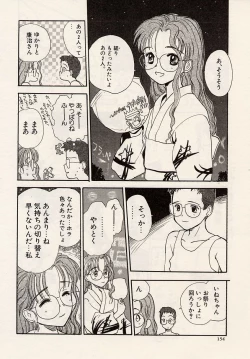 Page 154 of Suika to Umi to Taiyou to