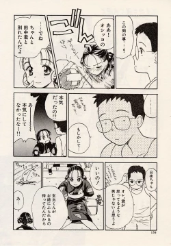 Page 158 of Suika to Umi to Taiyou to