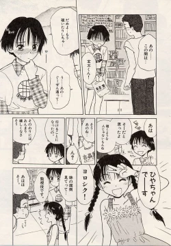 Page 29 of Suika to Umi to Taiyou to