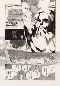 Page 32 of Suika to Umi to Taiyou to