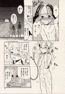 Page 67 of Suika to Umi to Taiyou to