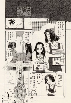 Page 72 of Suika to Umi to Taiyou to