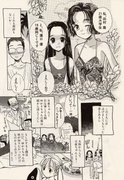 Page 75 of Suika to Umi to Taiyou to