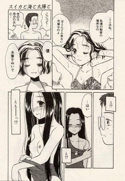 Page 77 of Suika to Umi to Taiyou to