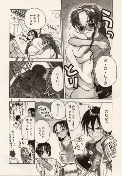 Page 96 of Suika to Umi to Taiyou to