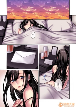 Page 116 of Muko-dono wa Jibakurei