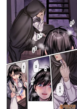 Page 119 of Muko-dono wa Jibakurei