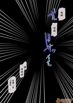 Page 137 of Muko-dono wa Jibakurei