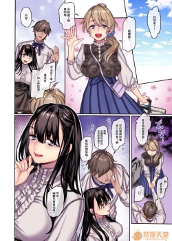 Page 149 of Muko-dono wa Jibakurei