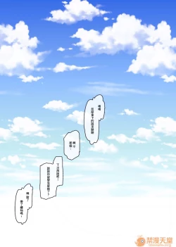 Page 150 of Muko-dono wa Jibakurei