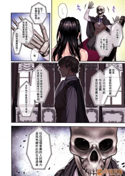 Page 34 of Muko-dono wa Jibakurei