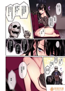 Page 36 of Muko-dono wa Jibakurei