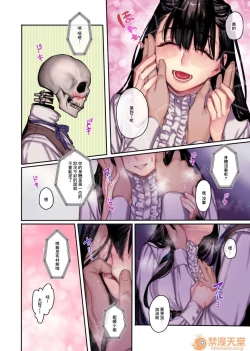 Page 56 of Muko-dono wa Jibakurei