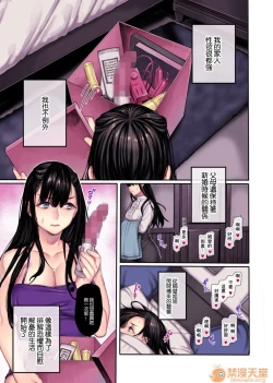 Page 9 of Muko-dono wa Jibakurei