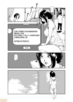 Page 7 of Chikan Express 19