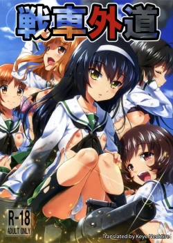 Page 1 of Sensha Gedou