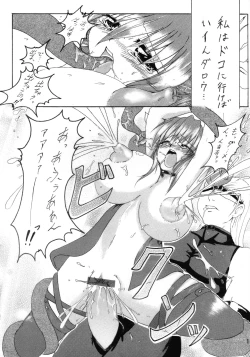 Page 16 of Junrei Tenshi Soushuuhen Jou