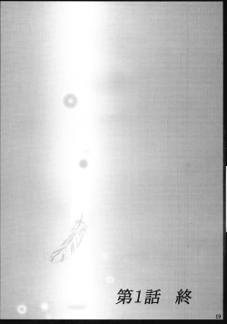 Page 18 of Junrei Tenshi Soushuuhen Jou